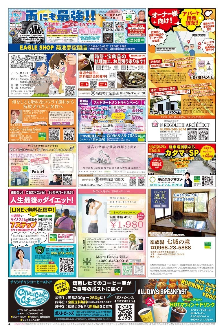 びぃふりー1月号_WEB_4.jpg
