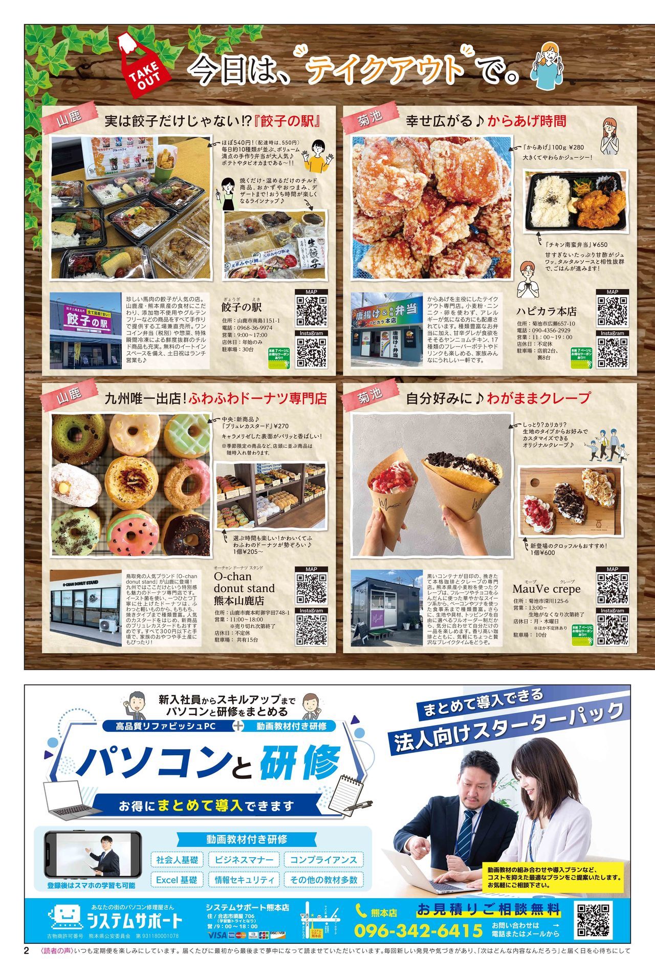 びぃふりー1月号_WEB_2.jpg