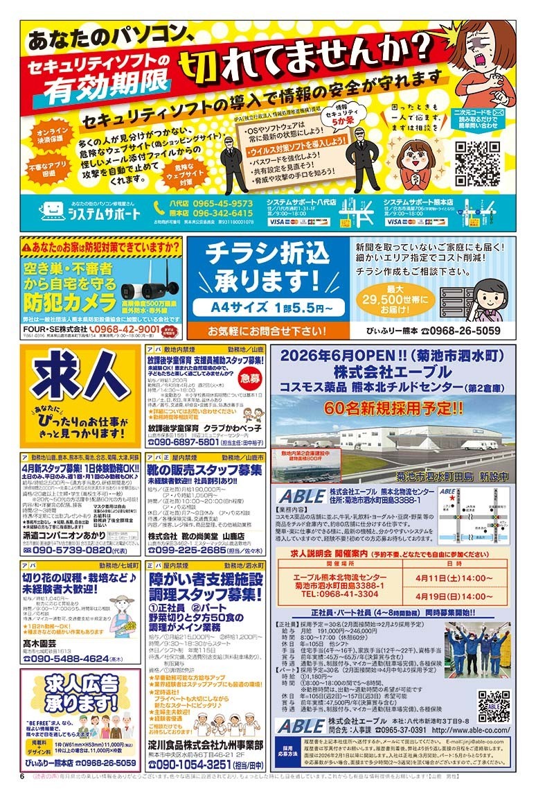 びぃふりー1月号_WEB_6.jpg