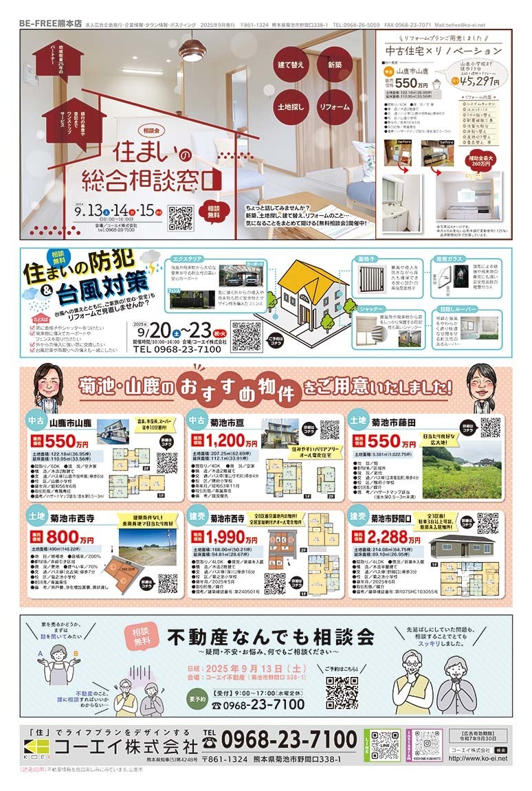 びぃふりー1月号_WEB_8.jpg