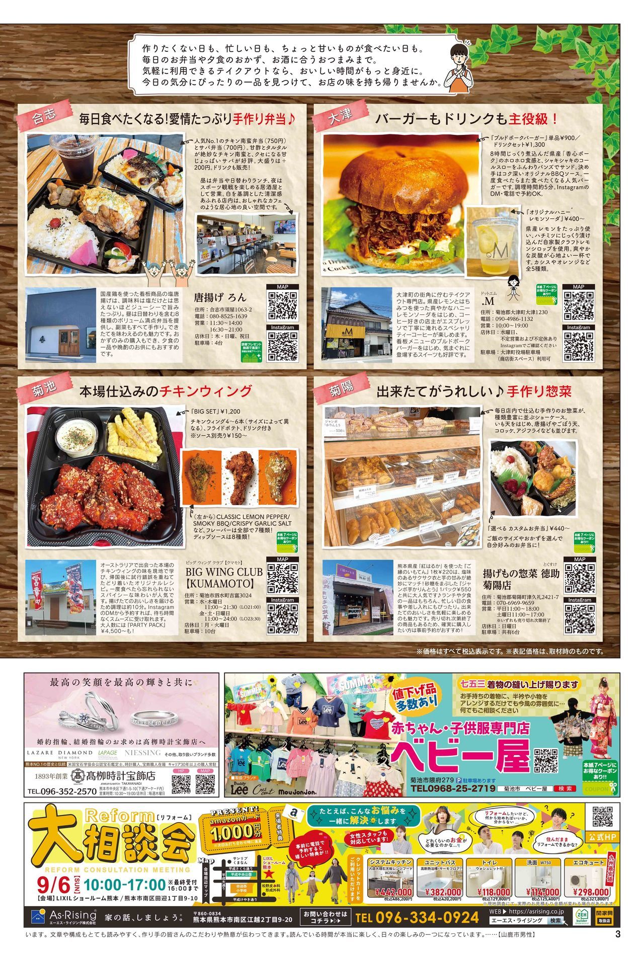 びぃふりー1月号_WEB_3.jpg