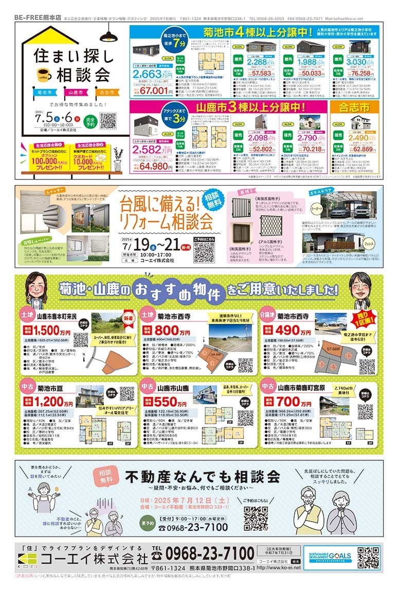 びぃふりー1月号_WEB_8.jpg