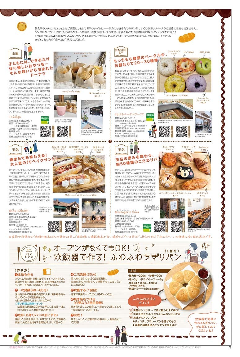 びぃふりー1月号_WEB_3.jpg