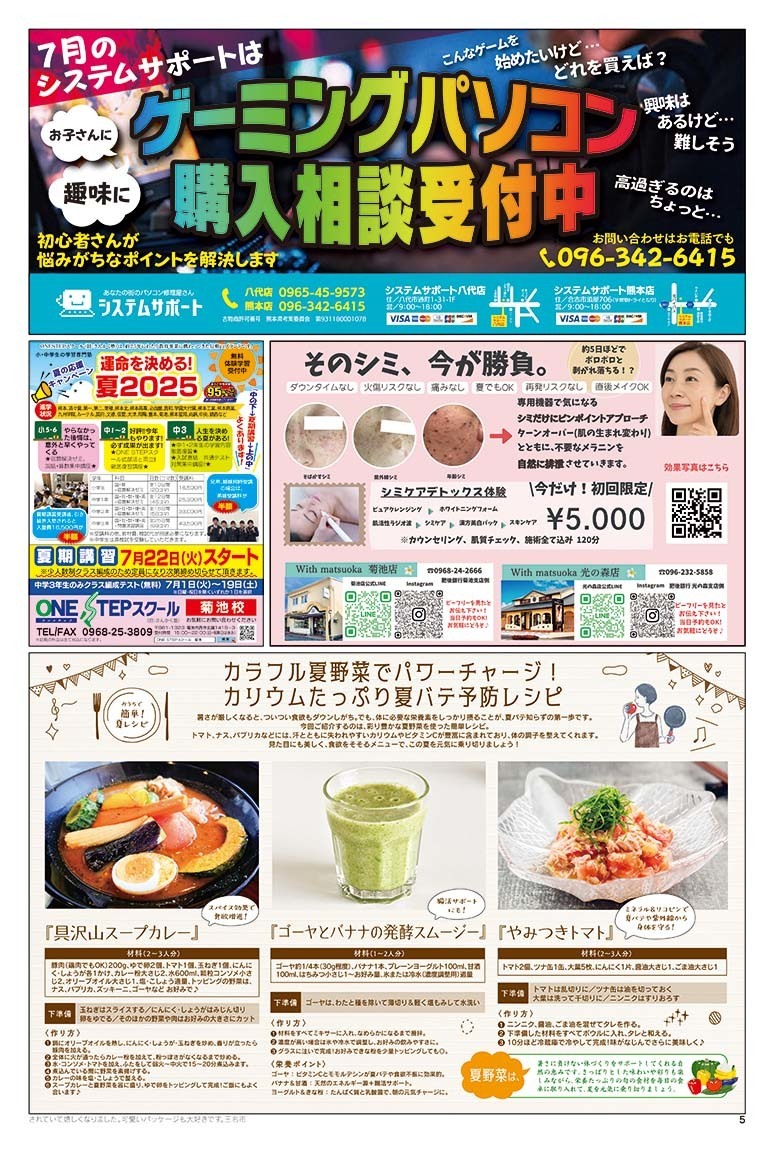 びぃふりー1月号_WEB_5.jpg
