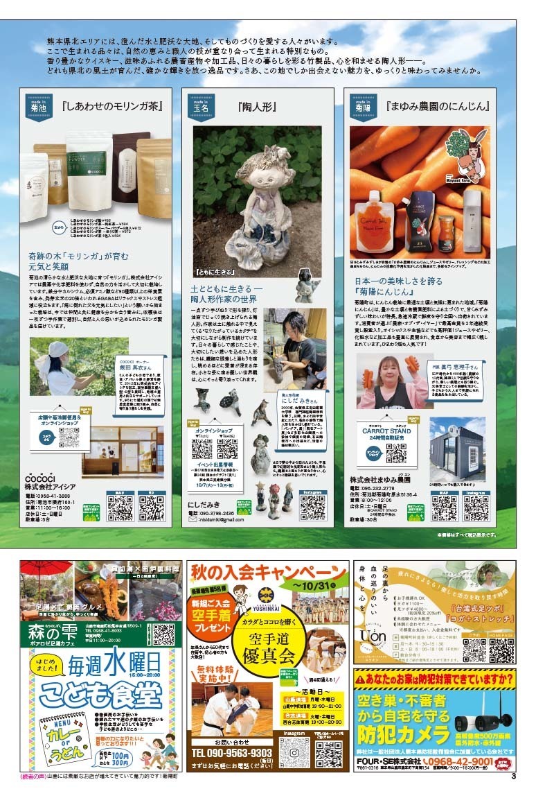 びぃふりー1月号_WEB_3.jpg