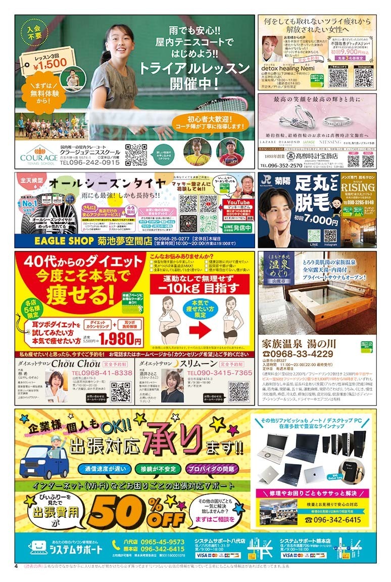 びぃふりー1月号_WEB_4.jpg