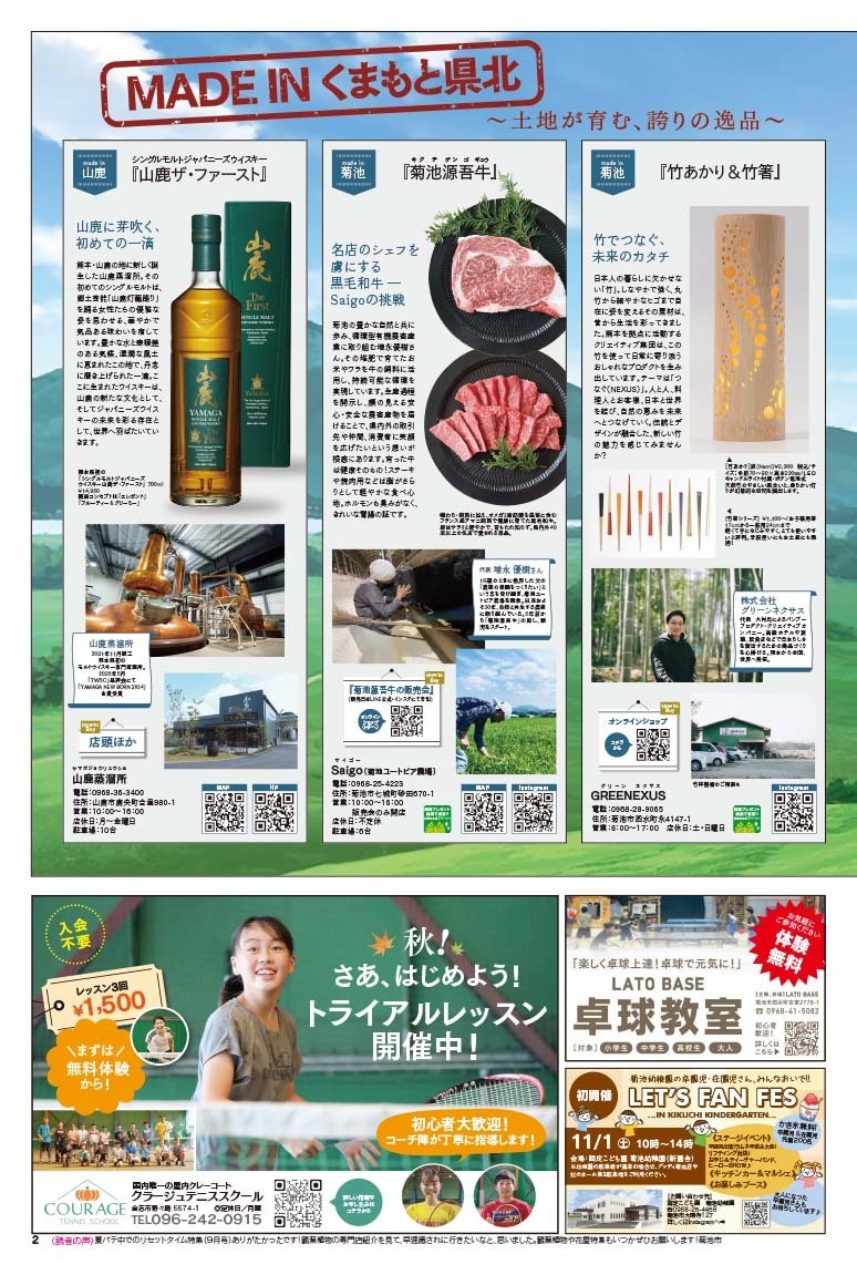 びぃふりー1月号_WEB_2.jpg