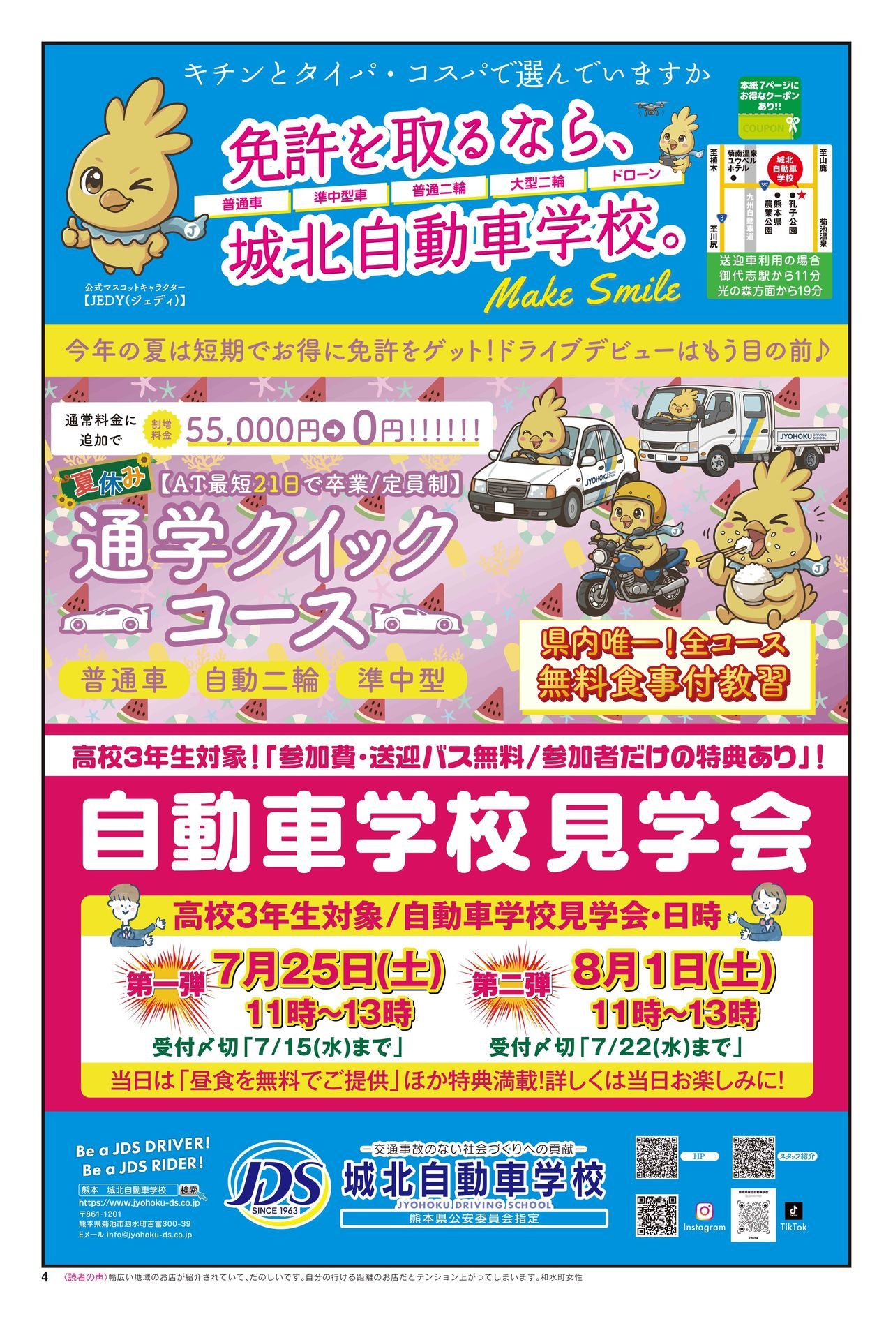 びぃふりー1月号_WEB_4.jpg
