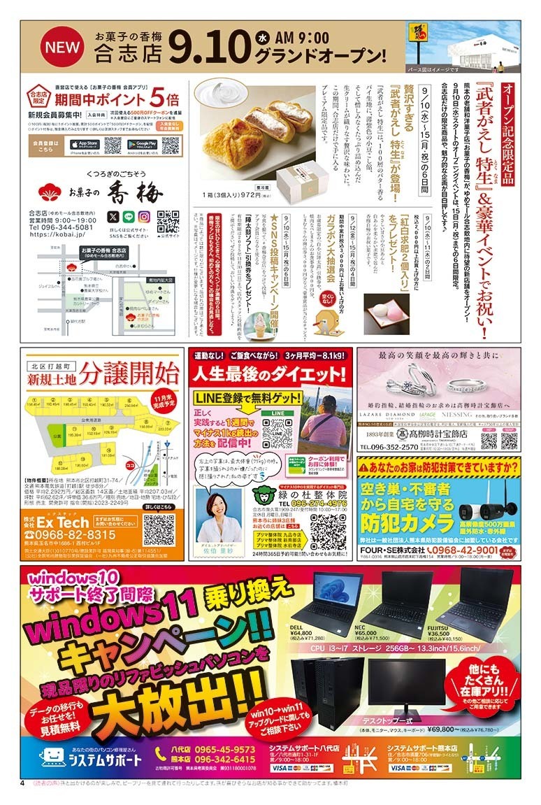 びぃふりー1月号_WEB_4.jpg