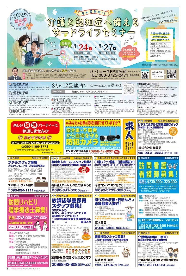 びぃふりー1月号_WEB_6.jpg