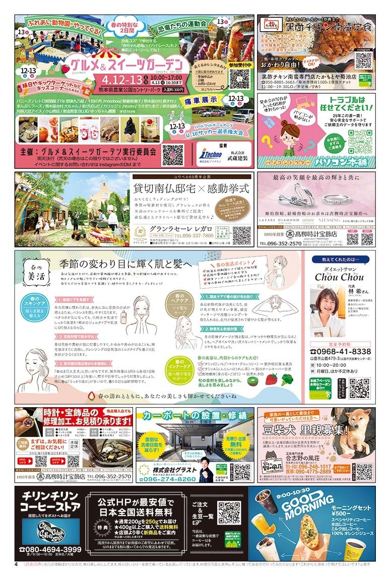 びぃふりー1月号_WEB_4.jpg