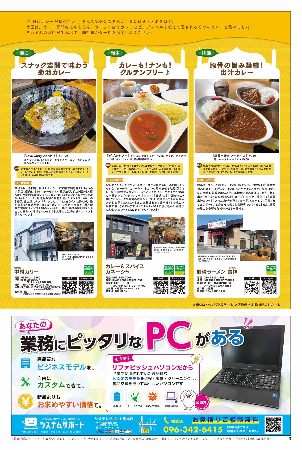 びぃふりー1月号_WEB_3.jpg