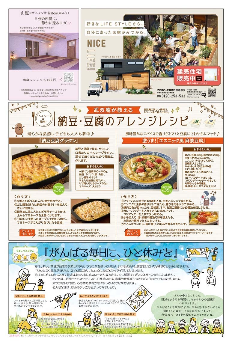 びぃふりー1月号_WEB_5.jpg