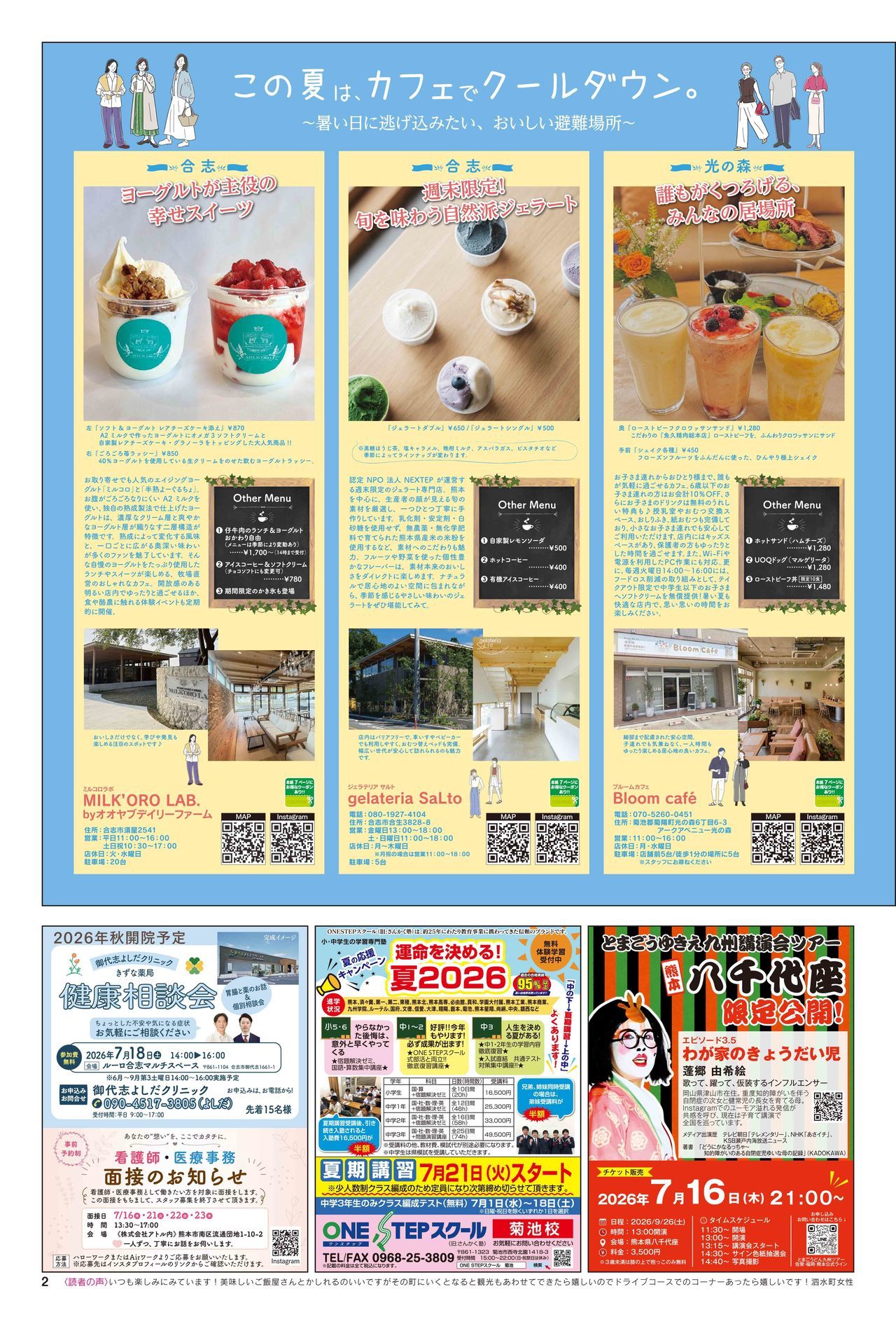 びぃふりー1月号_WEB_2.jpg
