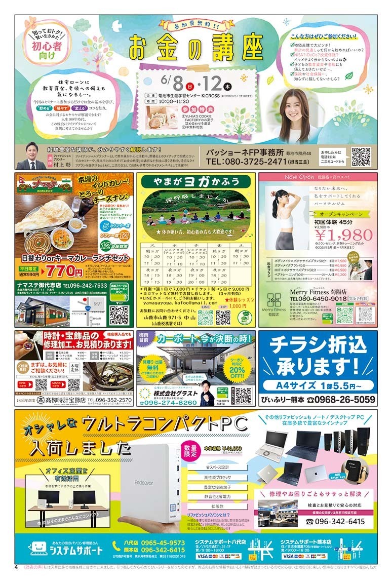 びぃふりー1月号_WEB_4.jpg