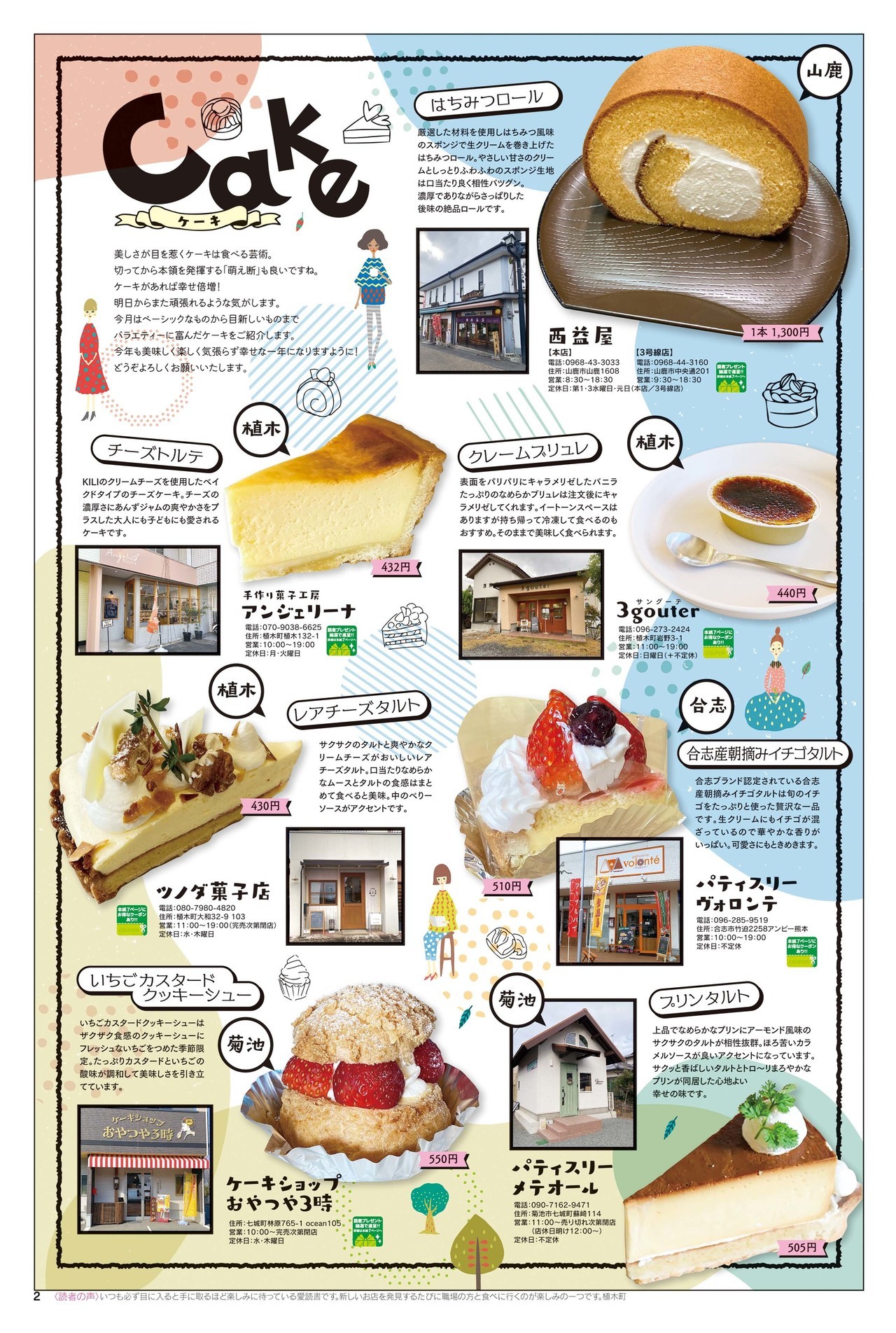 びぃふりー1月号_WEB_2.jpg