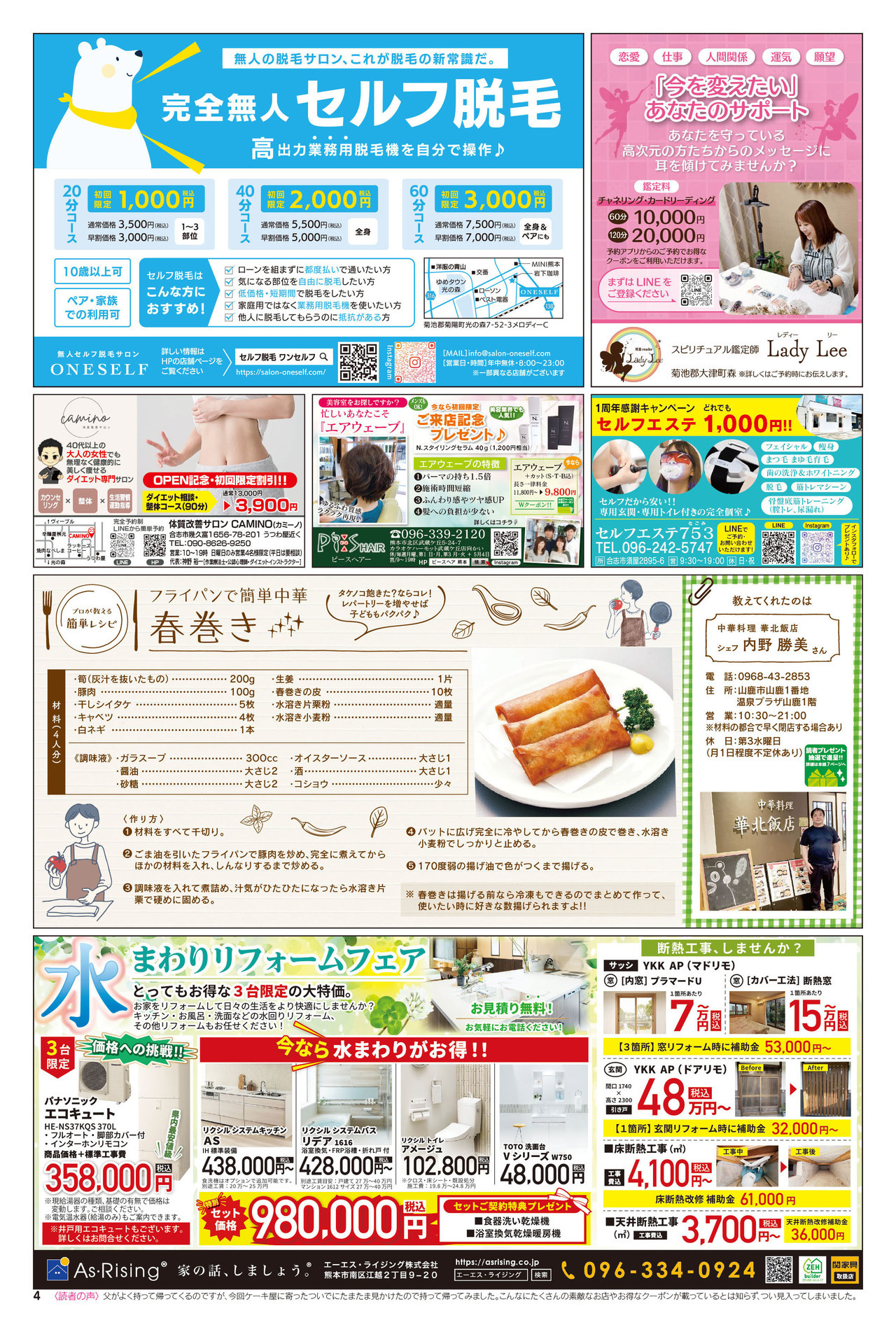 びぃふりー1月号_WEB_4.jpg