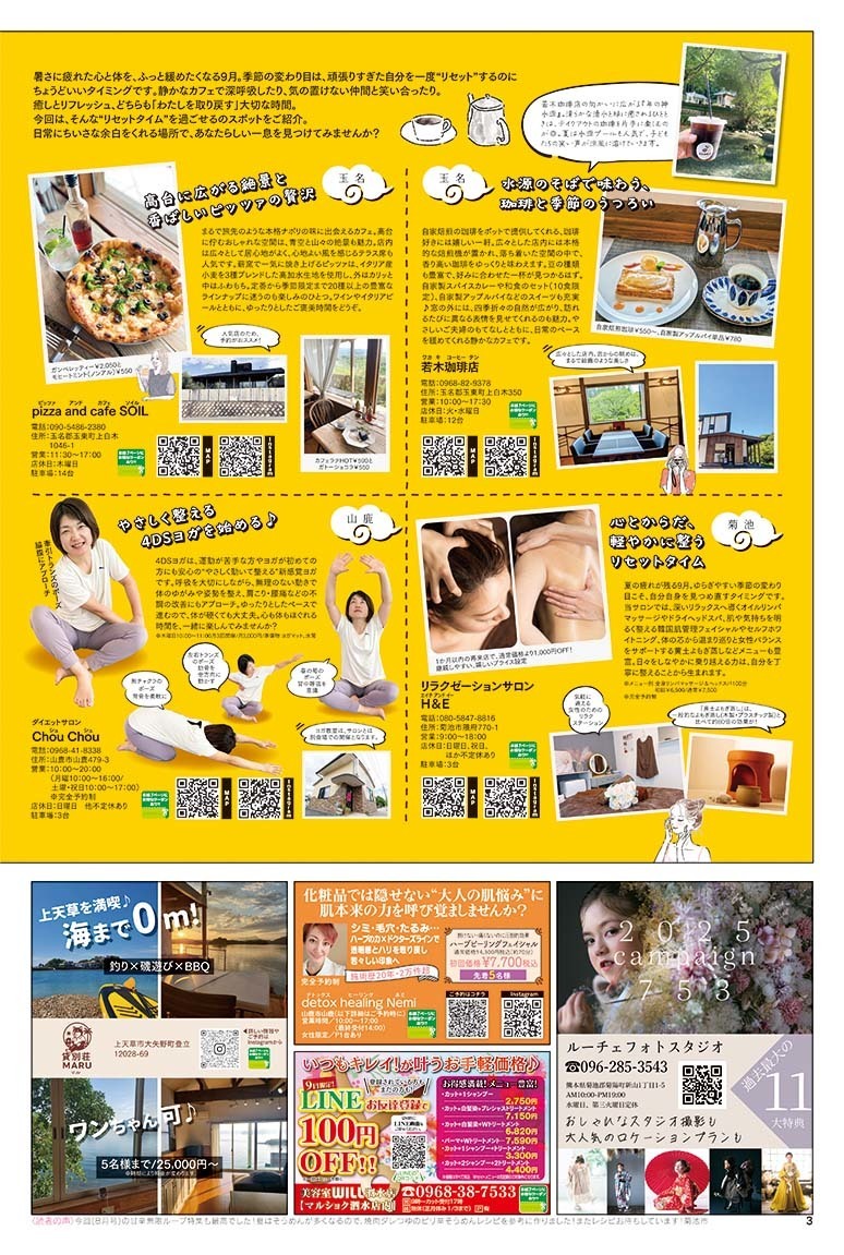 びぃふりー1月号_WEB_3.jpg