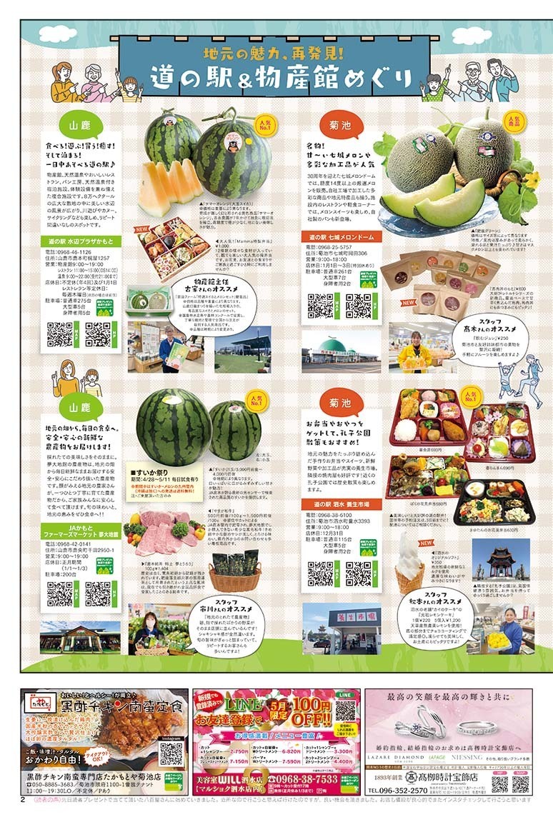 びぃふりー1月号_WEB_2.jpg