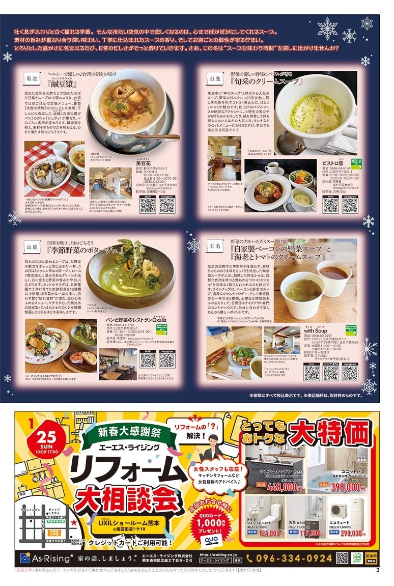 びぃふりー1月号_WEB_3.jpg