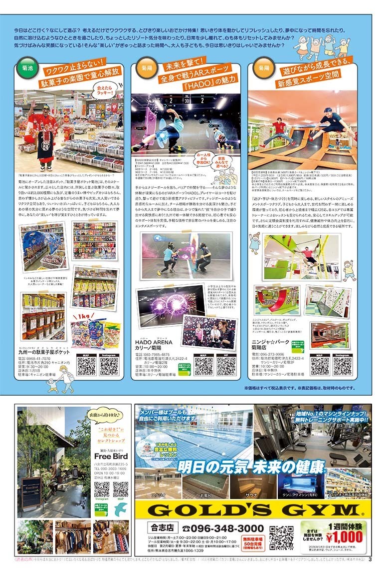 びぃふりー1月号_WEB_3.jpg
