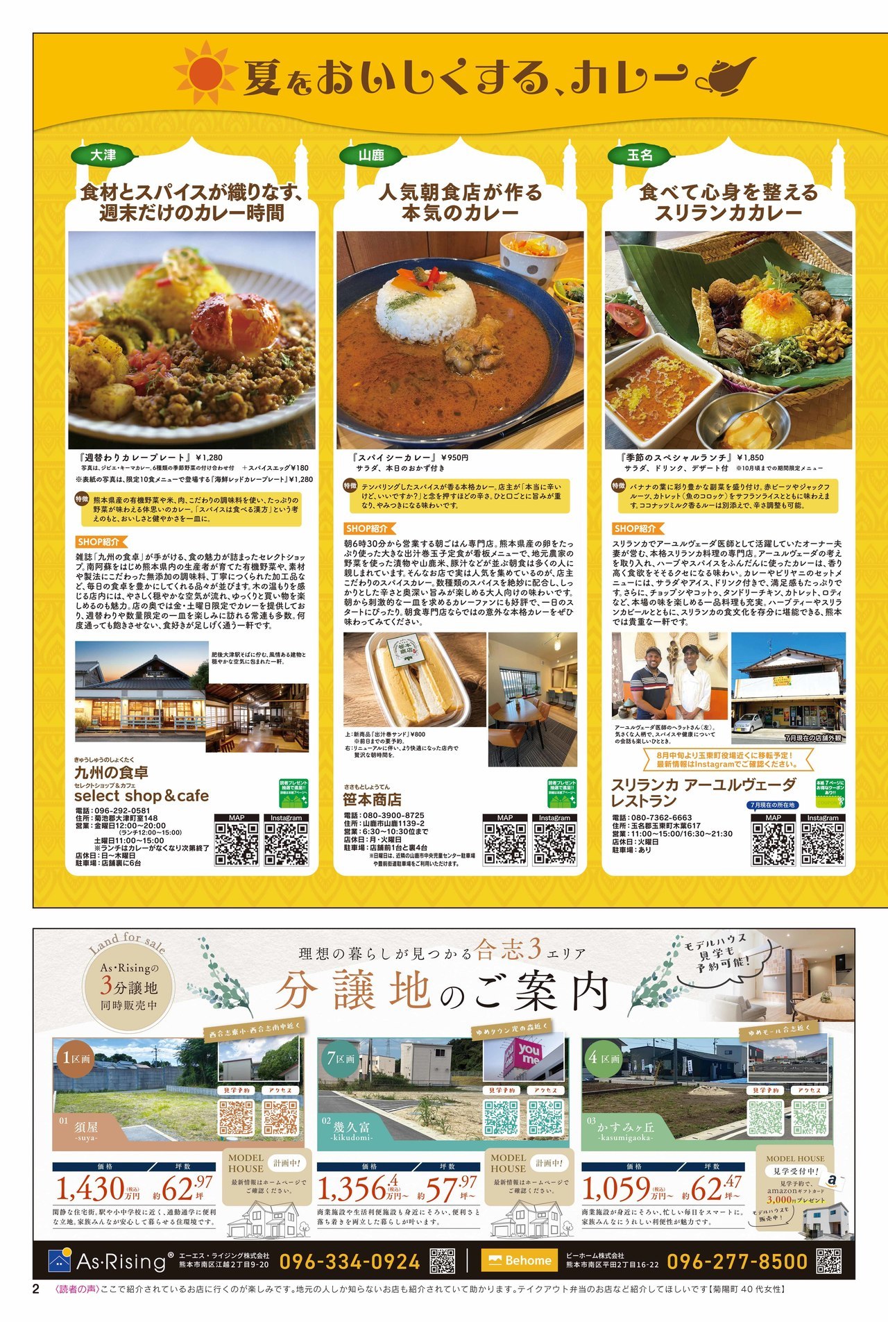 びぃふりー1月号_WEB_2.jpg
