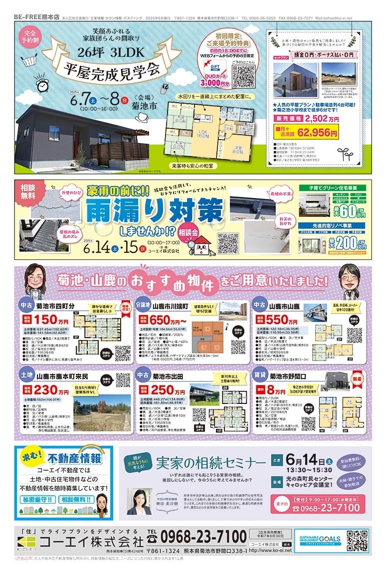 びぃふりー1月号_WEB_8.jpg