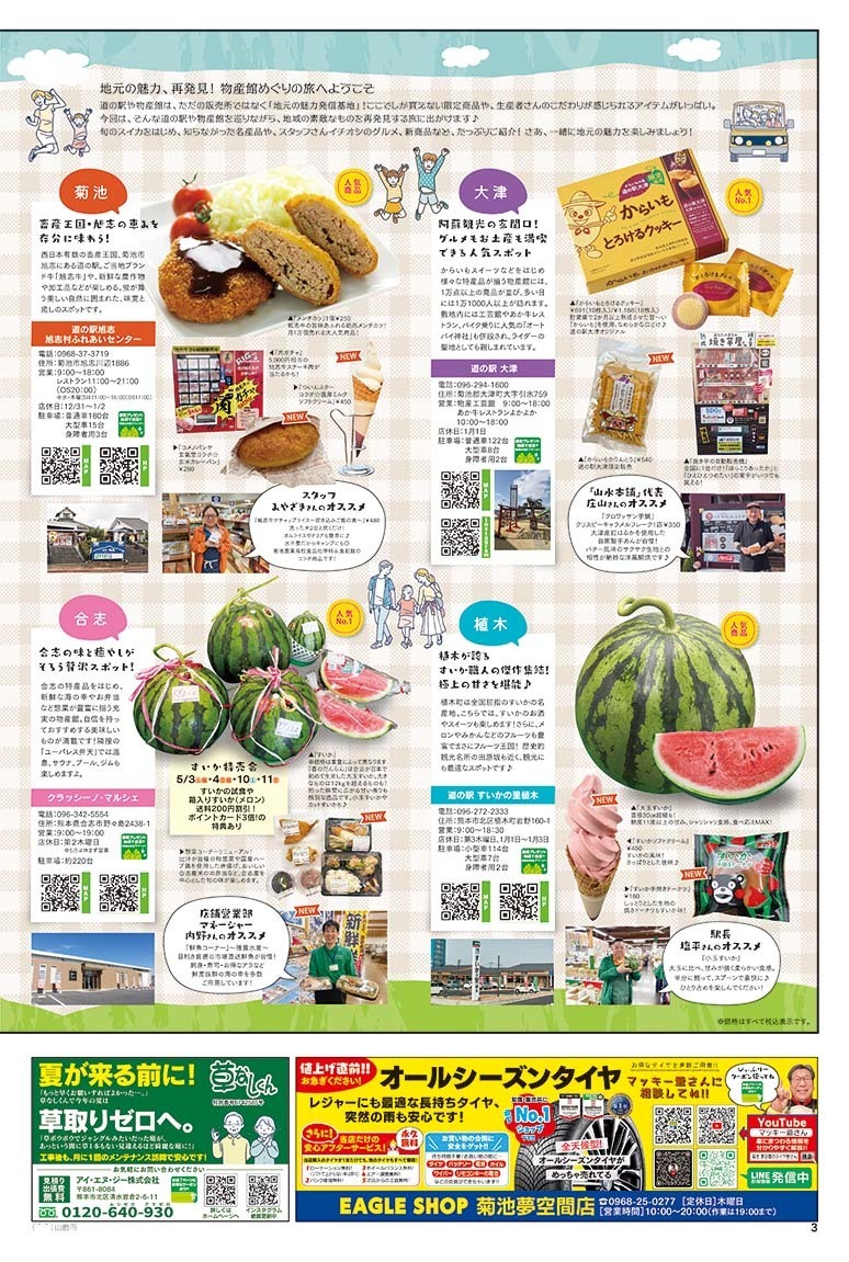 びぃふりー1月号_WEB_3.jpg