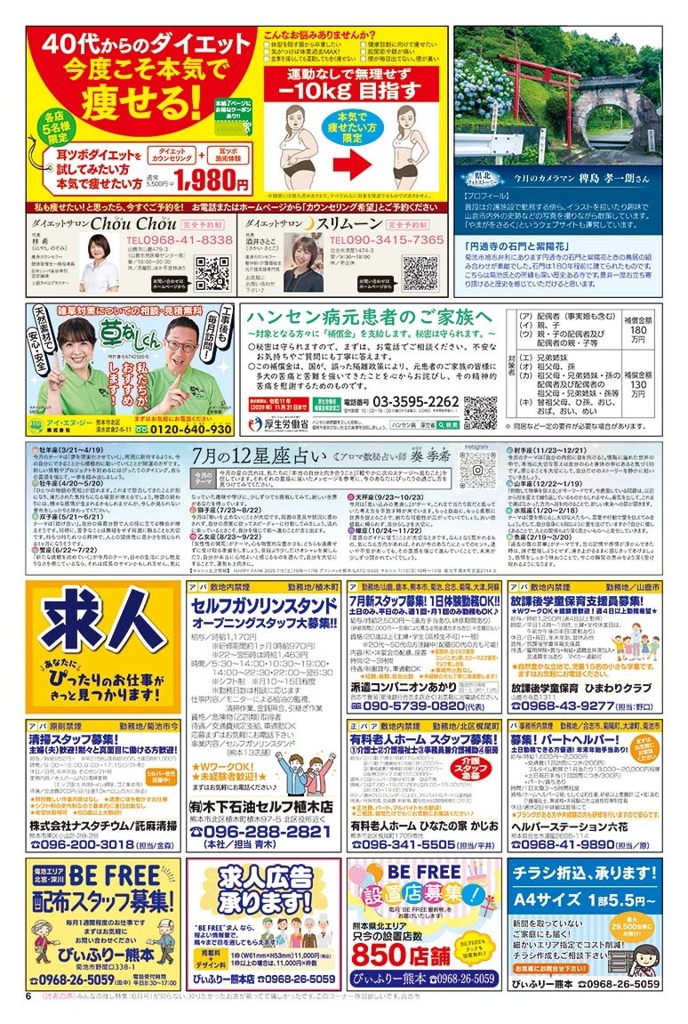びぃふりー1月号_WEB_6.jpg