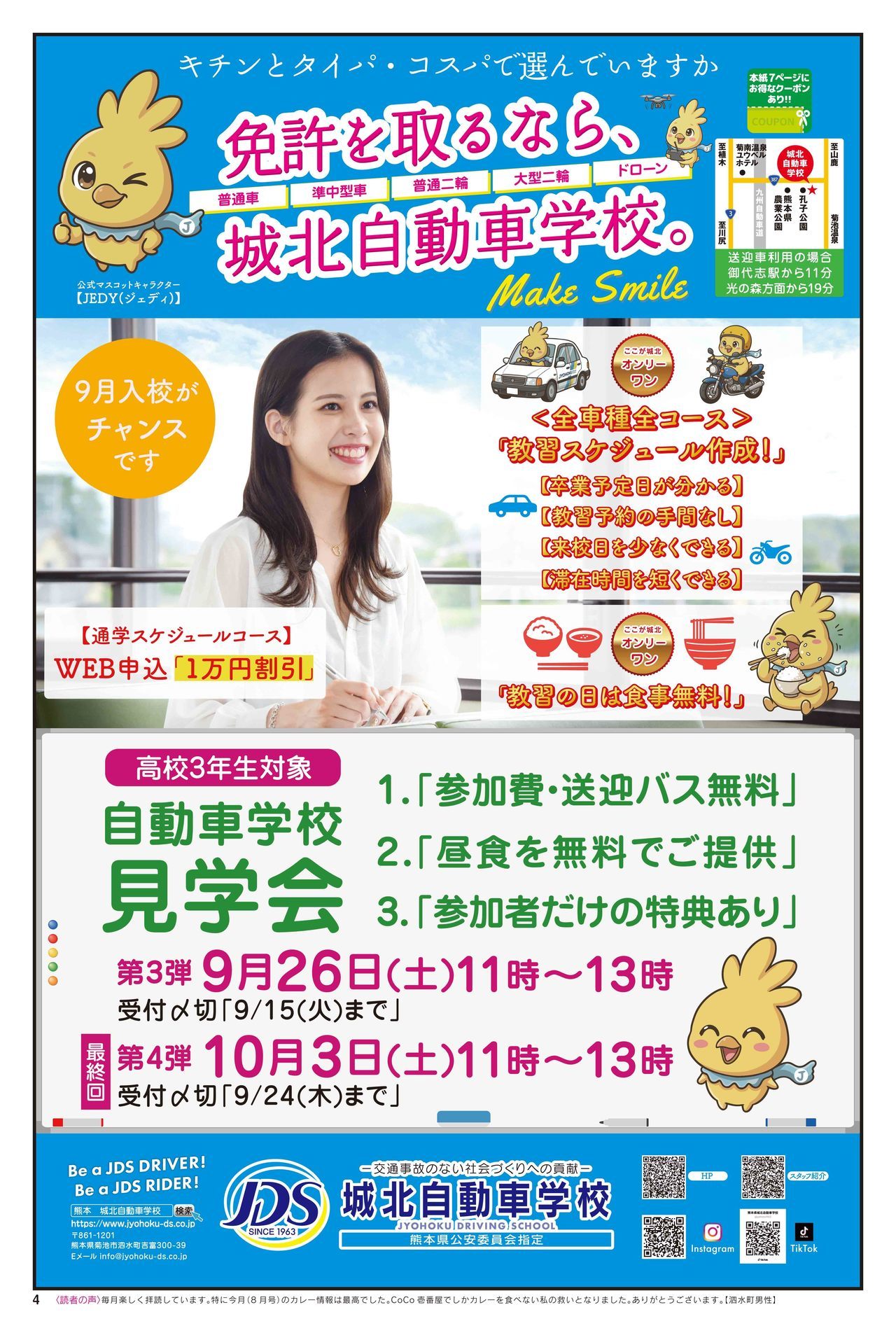 びぃふりー1月号_WEB_4.jpg