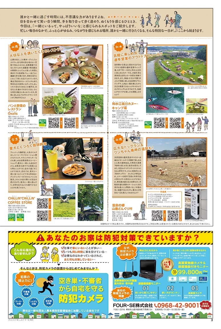 びぃふりー1月号_WEB_3.jpg