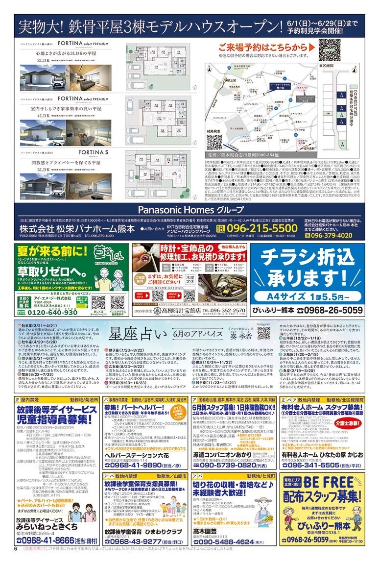 びぃふりー1月号_WEB_6.jpg