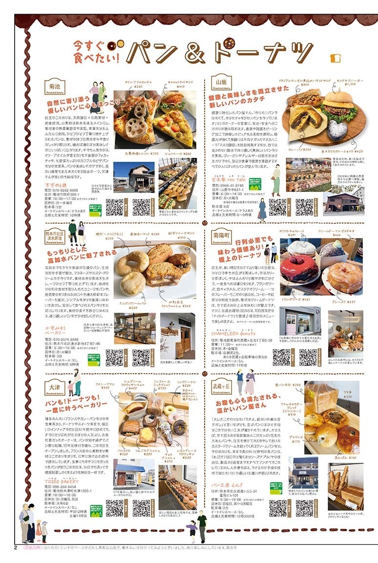 びぃふりー1月号_WEB_2.jpg