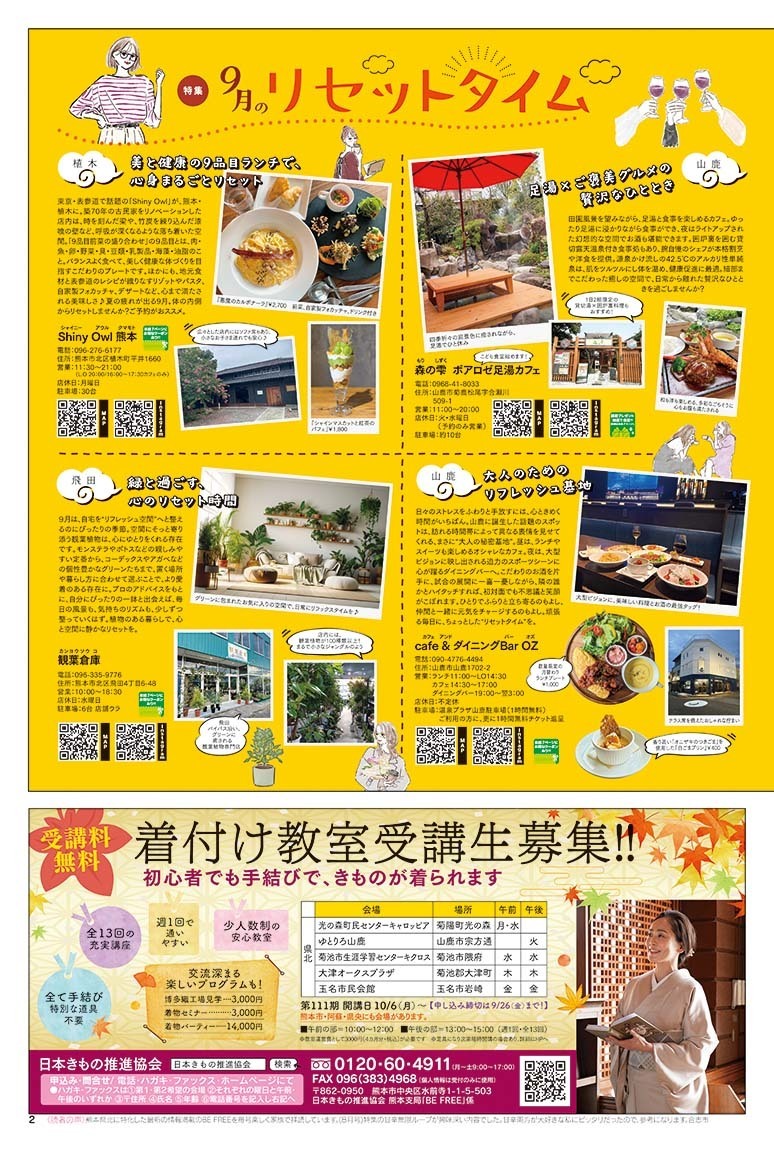 びぃふりー1月号_WEB_2.jpg