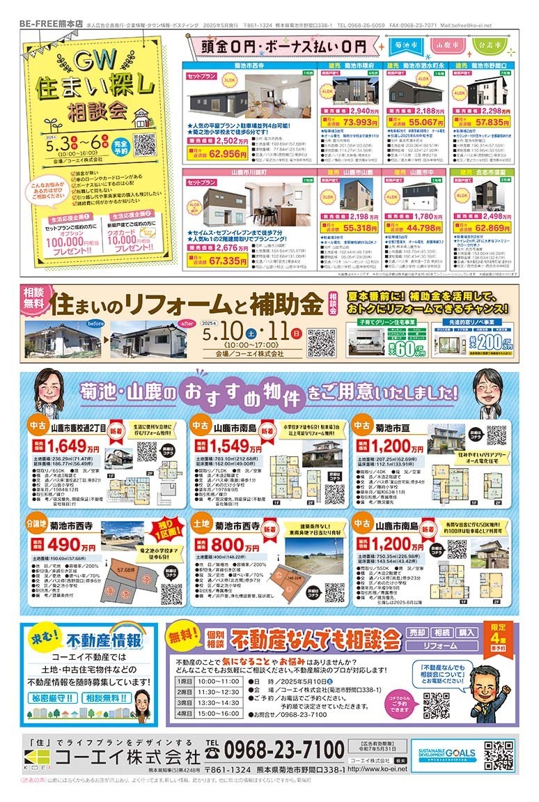 びぃふりー1月号_WEB_8.jpg