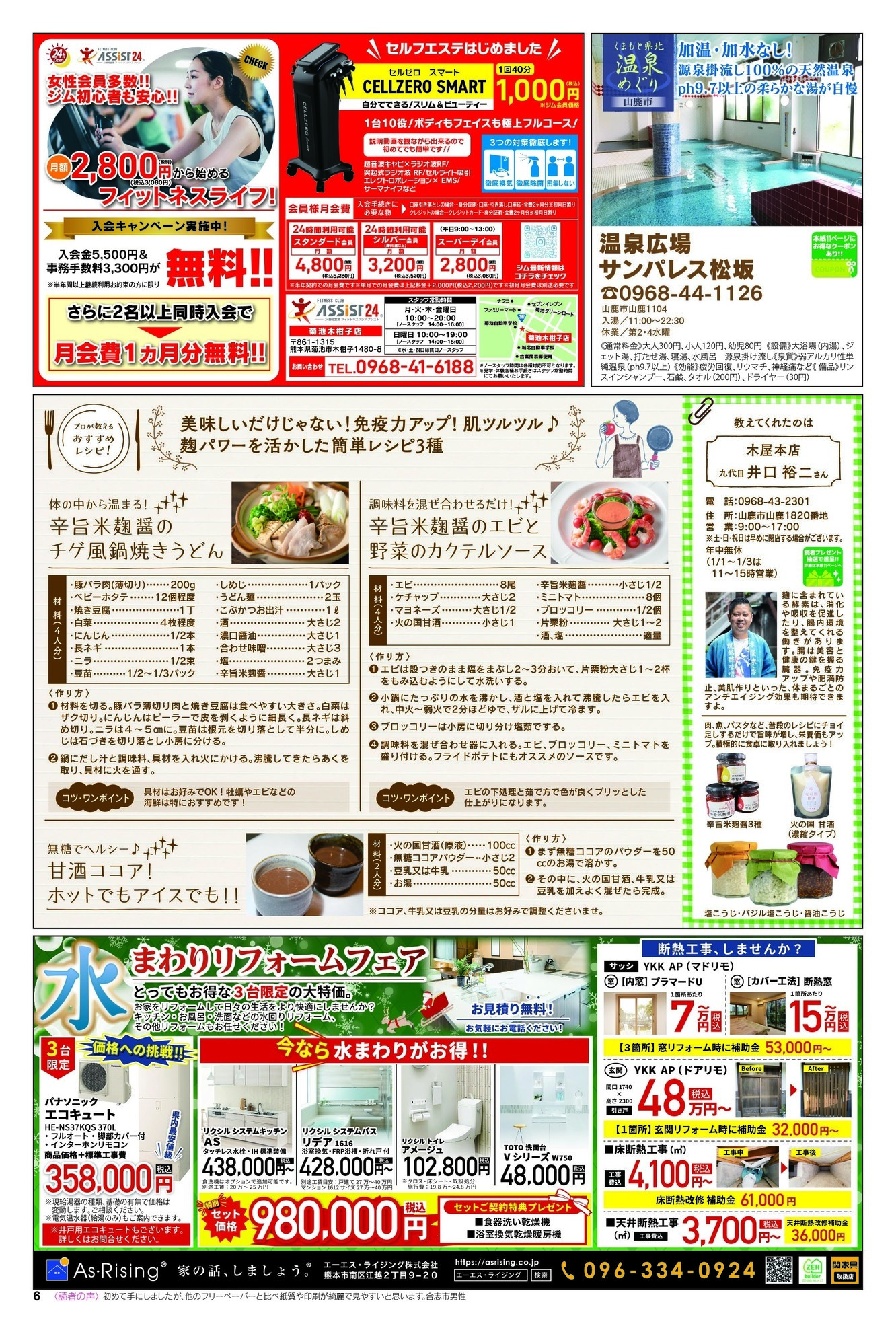 びぃふりー12月号_WEB_6.jpg