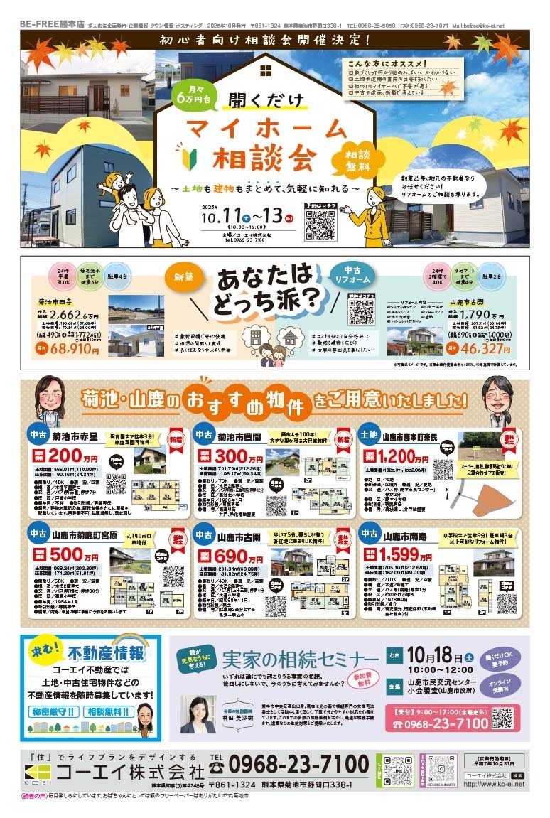 びぃふりー1月号_WEB_8.jpg