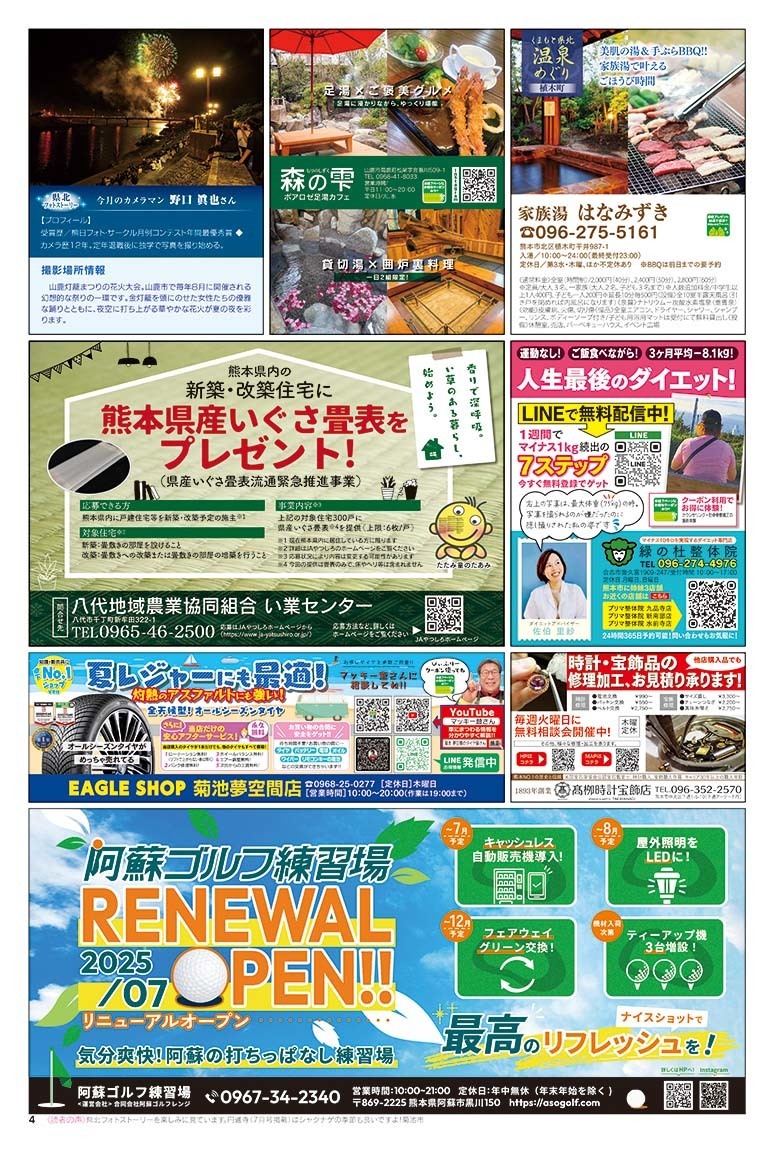 びぃふりー1月号_WEB_4.jpg