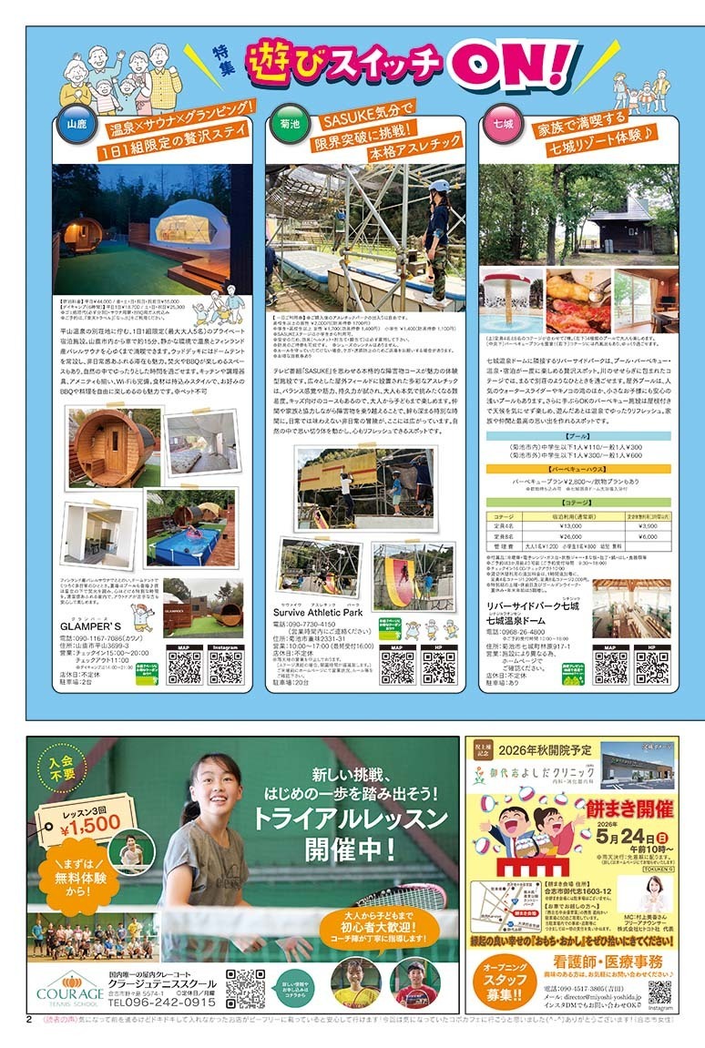 びぃふりー1月号_WEB_2.jpg