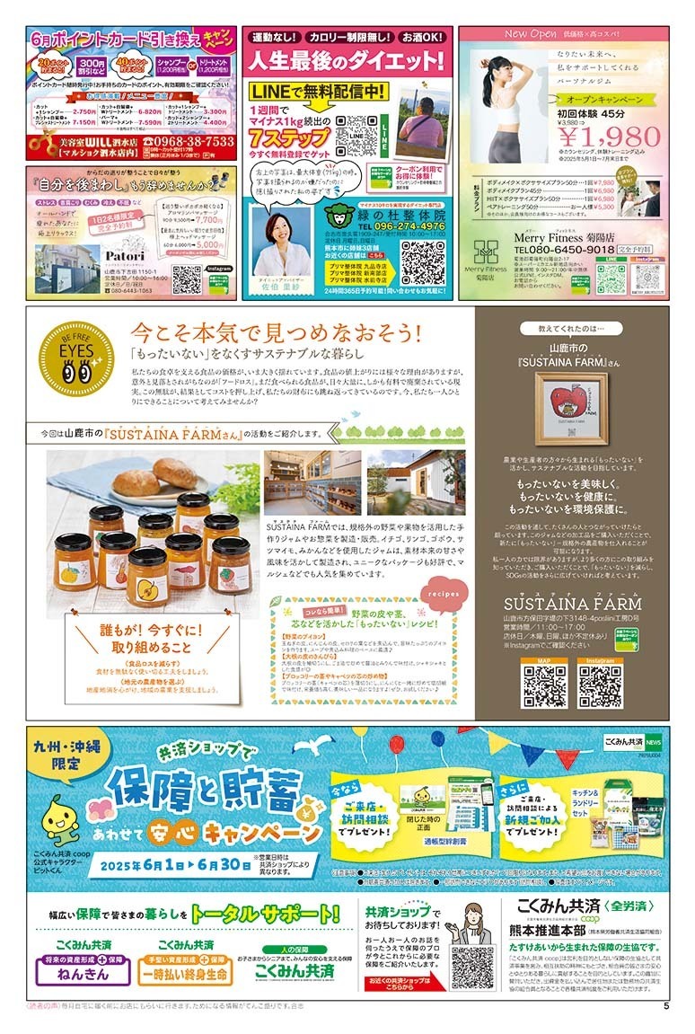 びぃふりー1月号_WEB_5.jpg