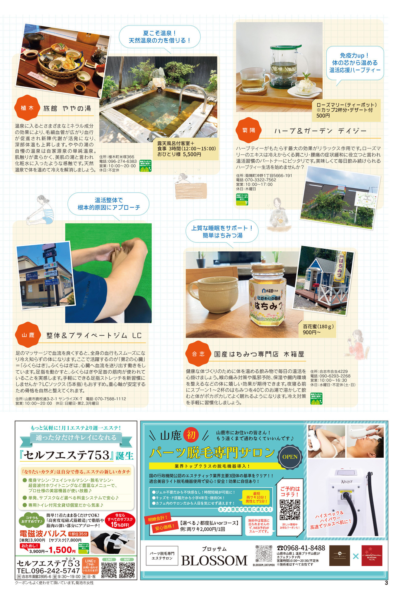 びぃふりー7月号_WEB_3.jpg