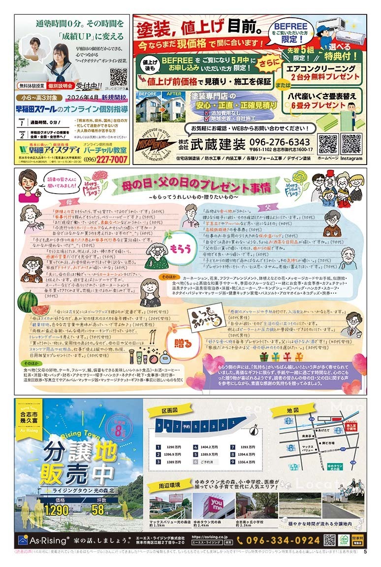 びぃふりー1月号_WEB_5.jpg