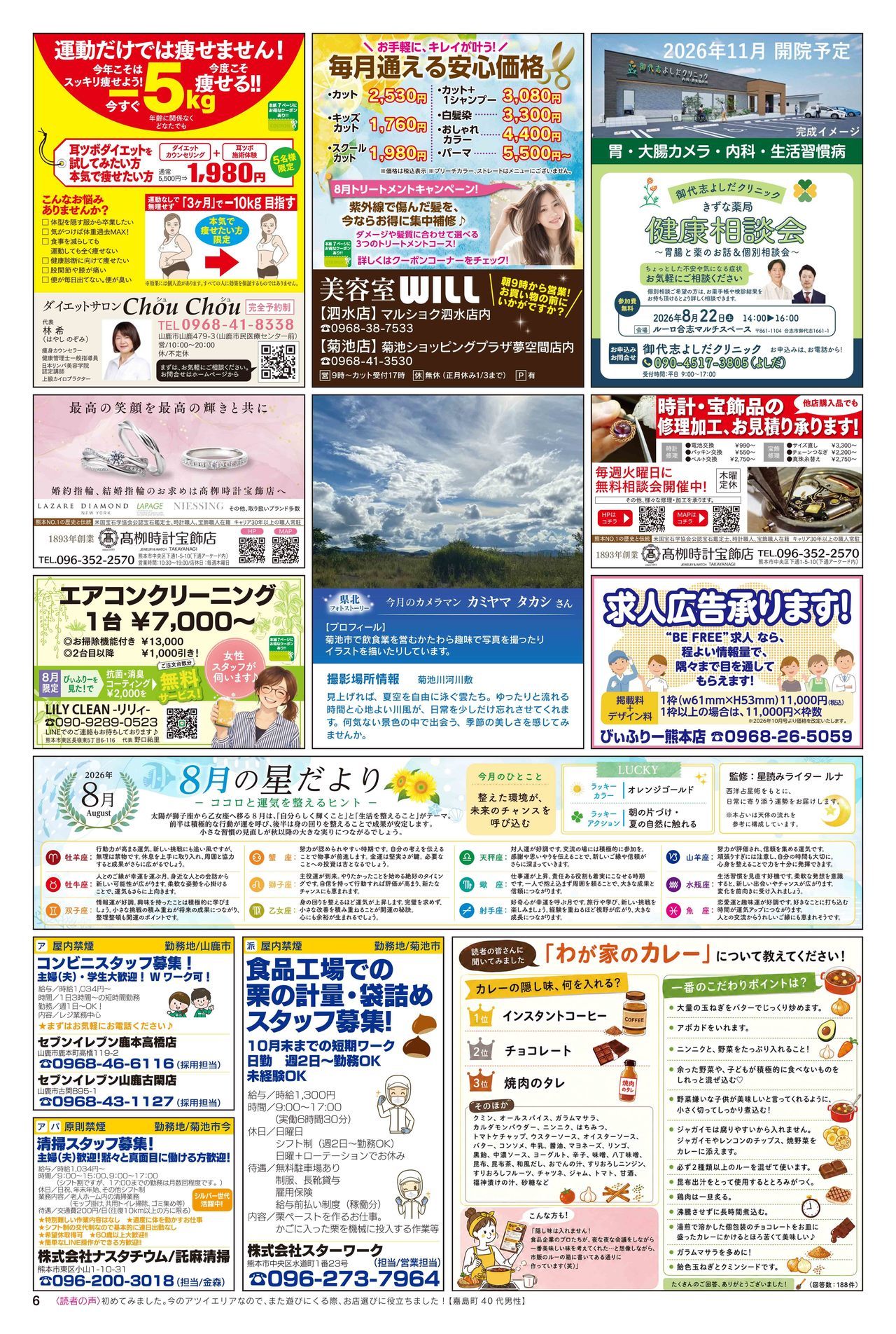 びぃふりー1月号_WEB_6.jpg