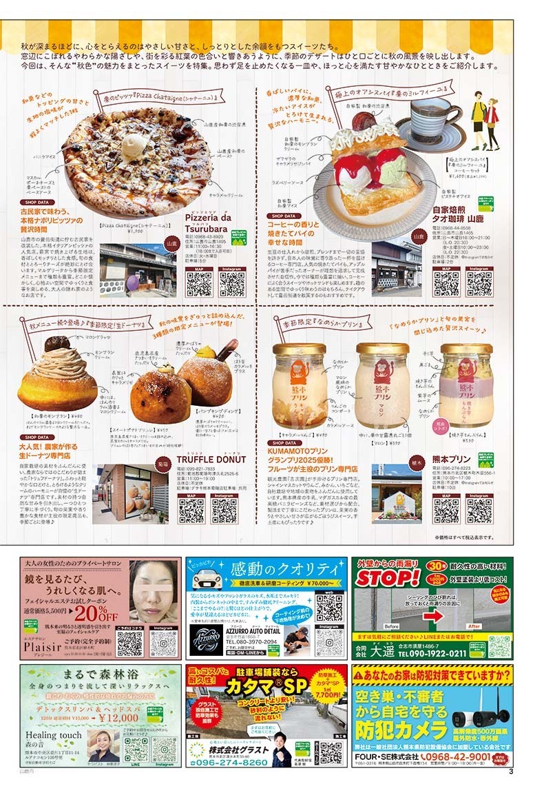 びぃふりー1月号_WEB_3.jpg