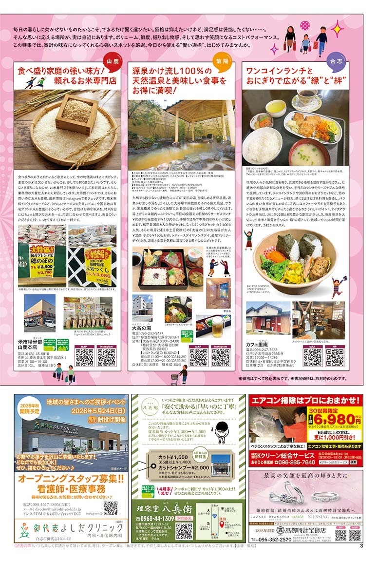 びぃふりー1月号_WEB_3.jpg
