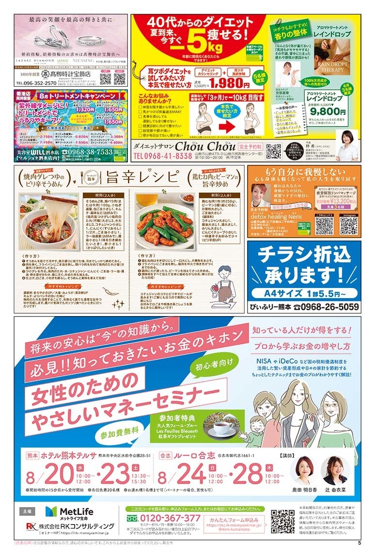 びぃふりー1月号_WEB_5.jpg