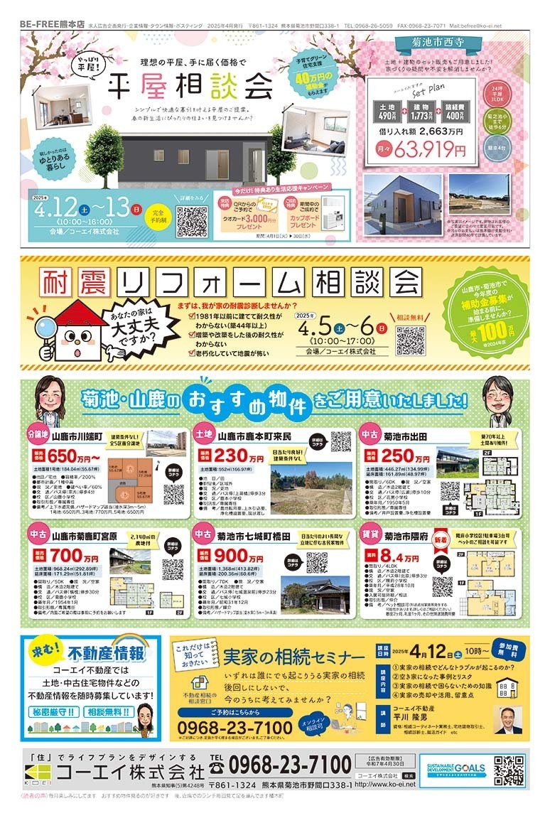 びぃふりー1月号_WEB_8.jpg