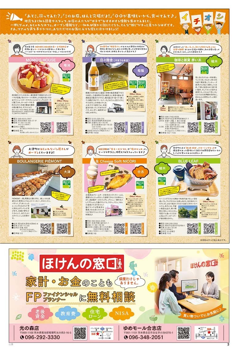びぃふりー1月号_WEB_3.jpg