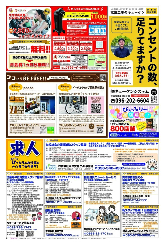 びぃふりー11月号_WEB_6.jpg