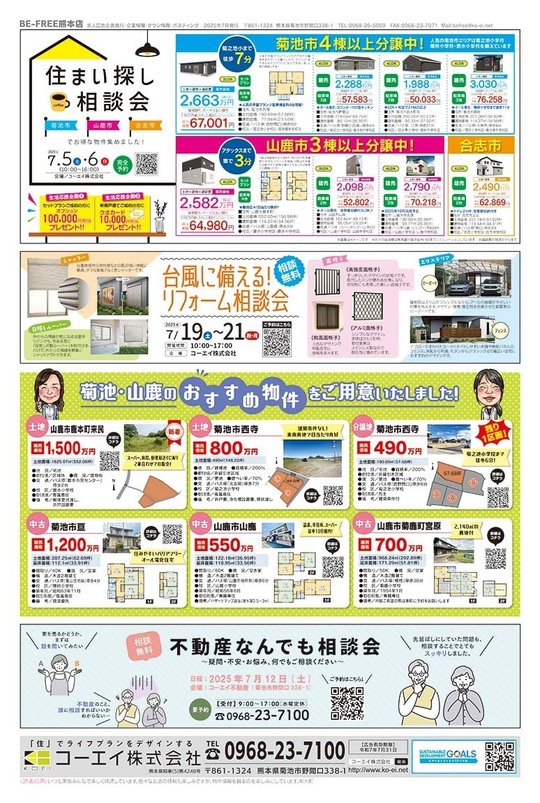 びぃふりー1月号_WEB_8.jpg